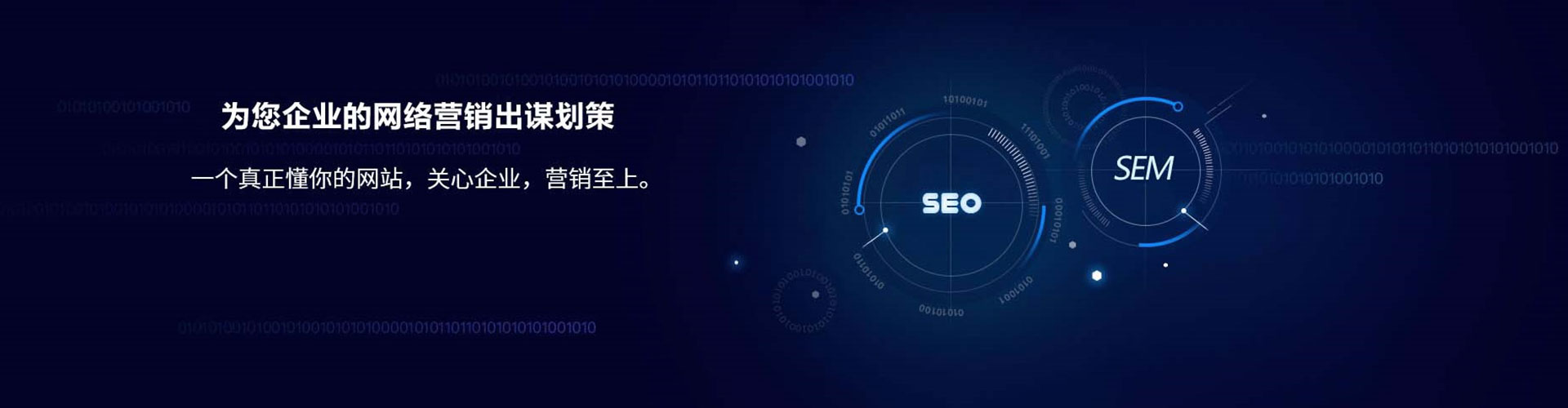 高邑sem专员